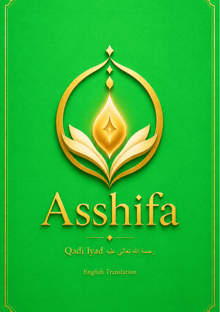 Cover of Shifa Shareef (English)
